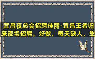 北海夜场招聘